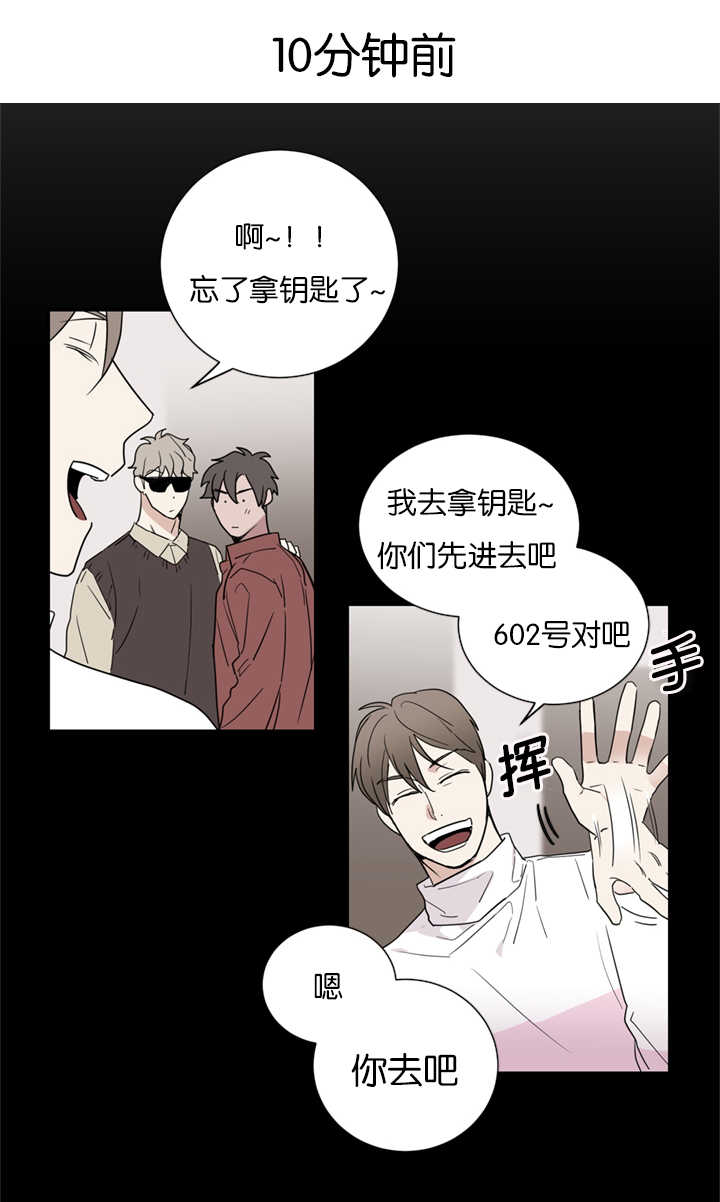 复出演练漫画,第33章：事情变得复杂1图