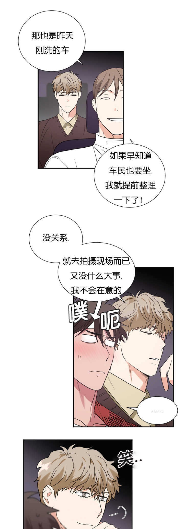 复出演练漫画,第34章：难道在交往吗1图