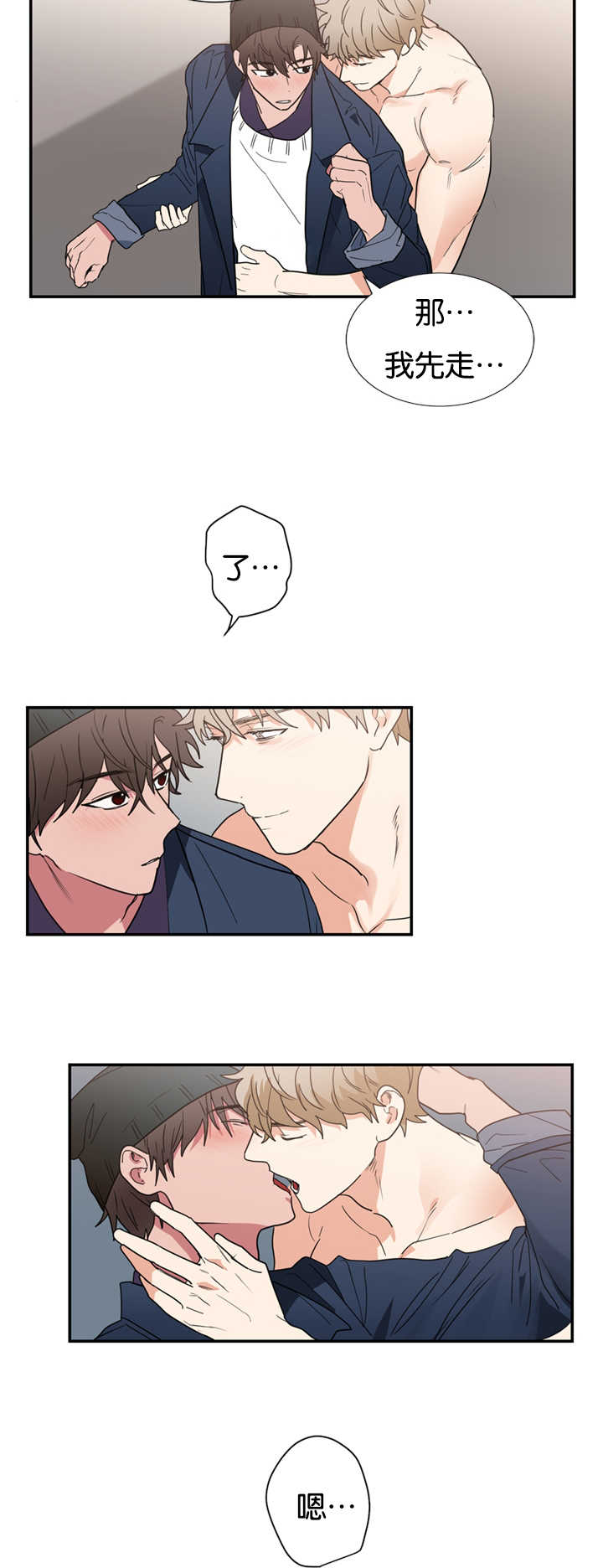 复出演练漫画,第30章：闹够了吗5图