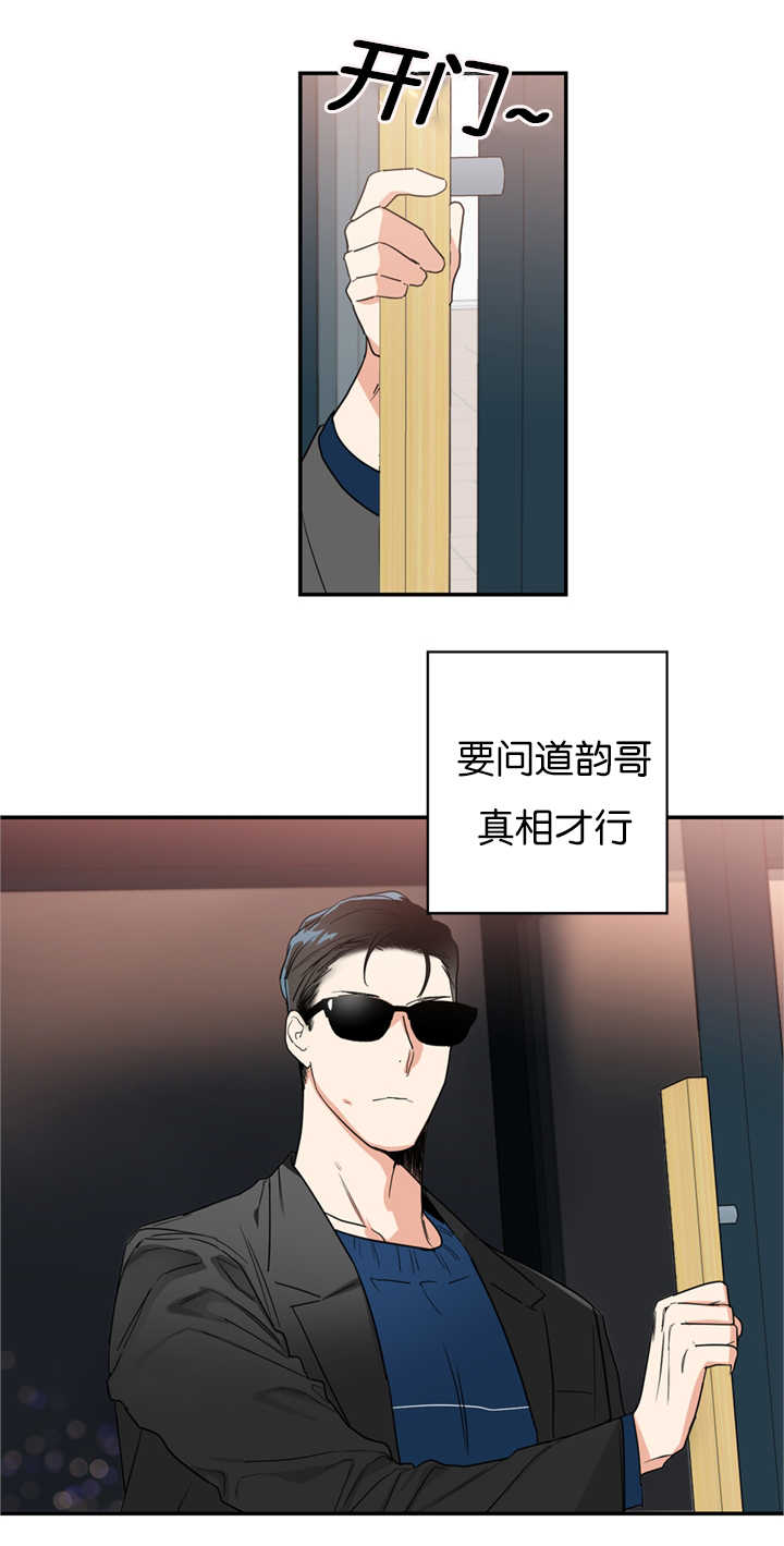 复出演练漫画,第35章：在意我吗5图