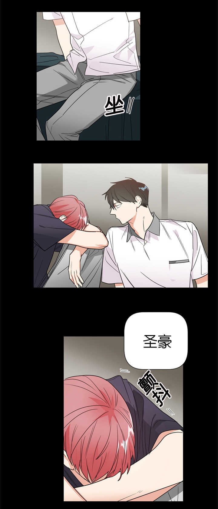 复出演练漫画,第37章：重组家庭1图