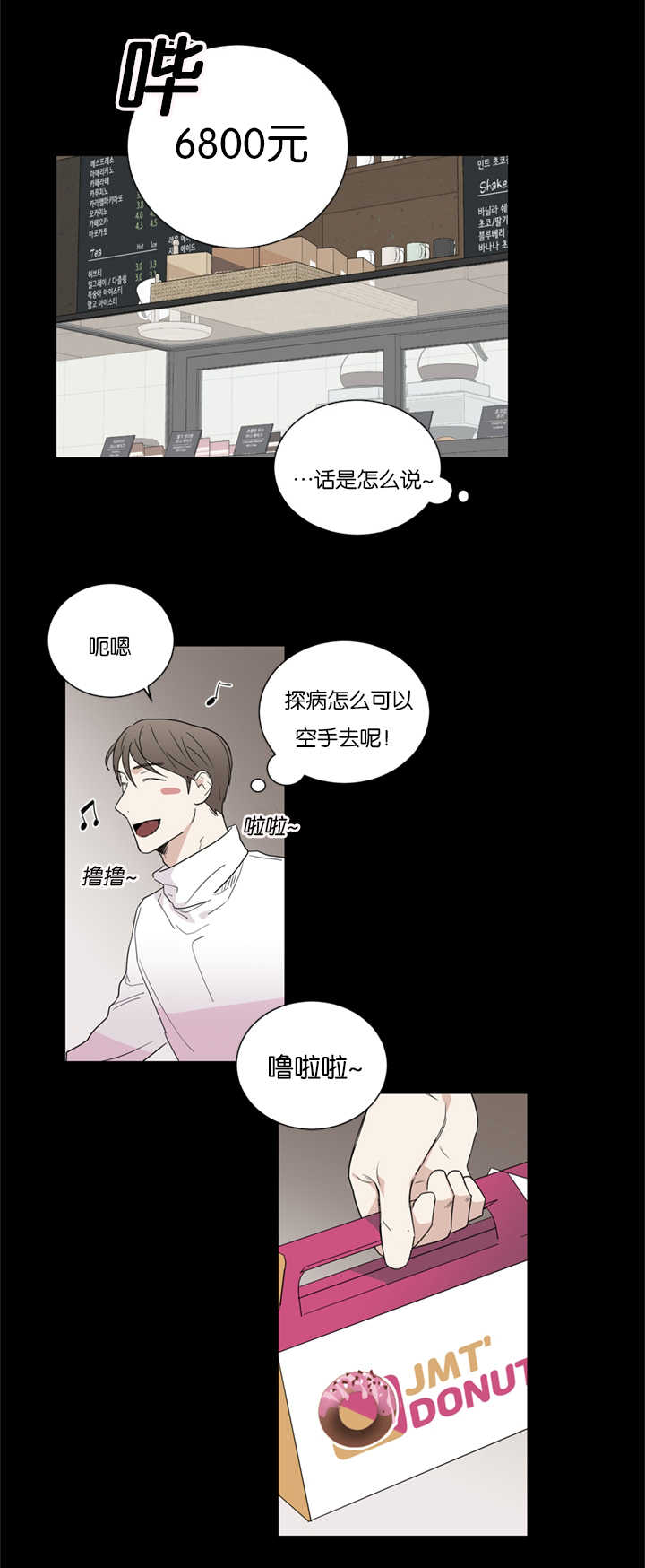复出演练漫画,第33章：事情变得复杂2图