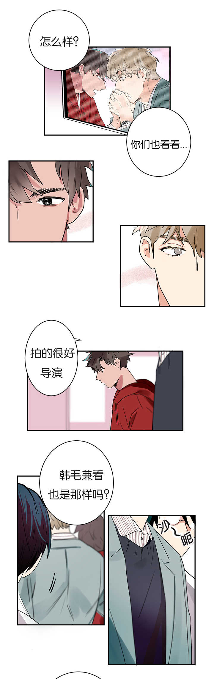 复出演练漫画,第1章：同居5图