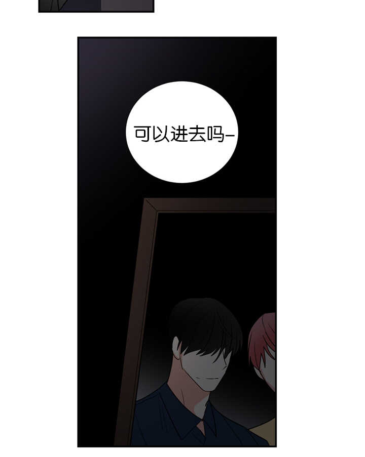 复出演练漫画,第39章：只有我能理解你1图
