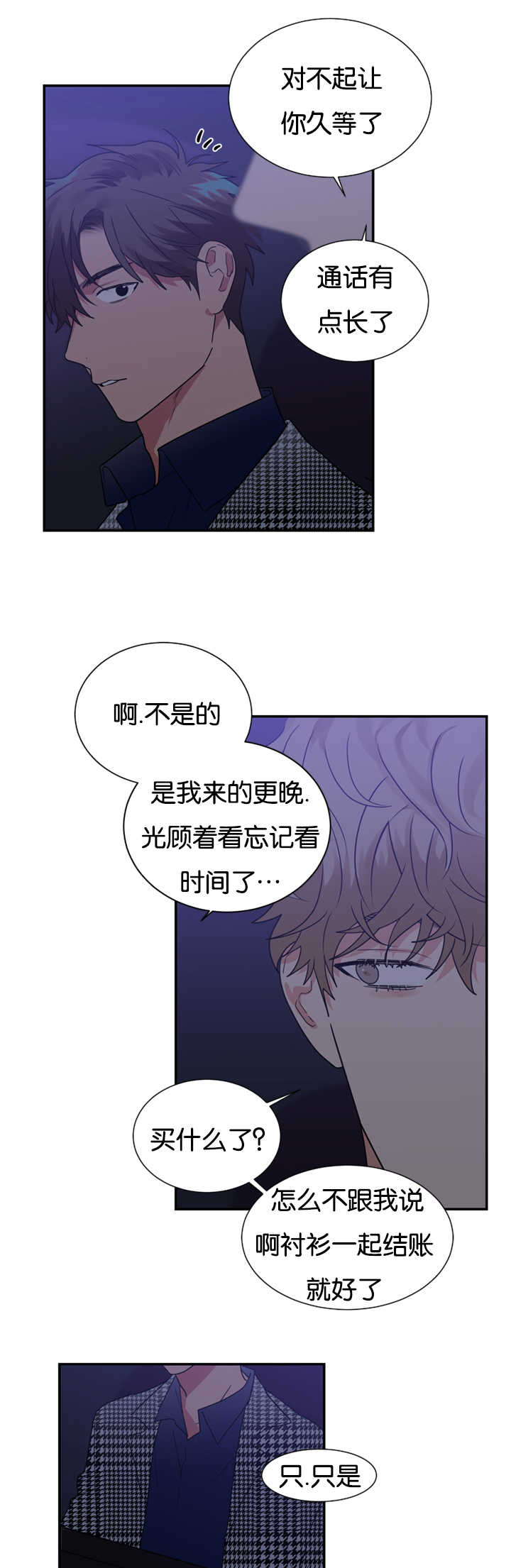 复出演练漫画,第27章：跟我约会吧1图