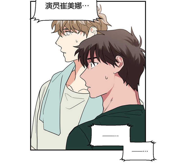 复出演练漫画,第25章：初恋吗3图