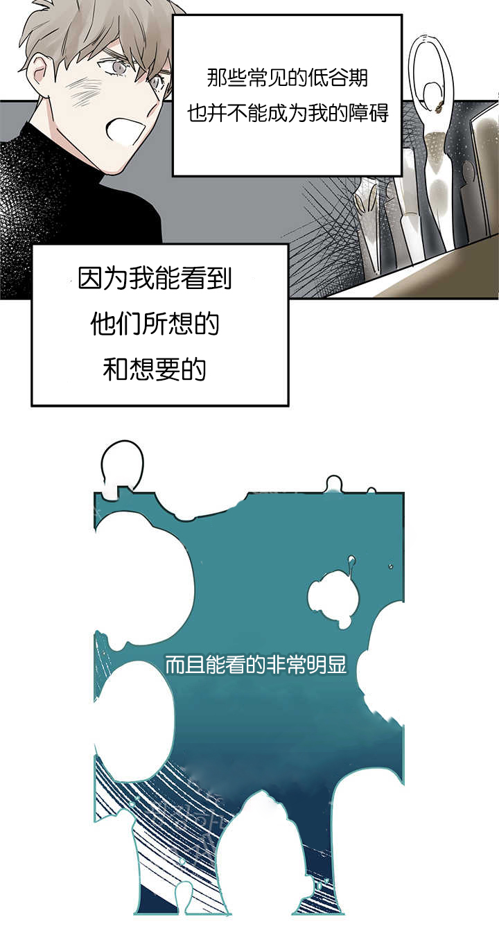 复出演练漫画,第1章：同居3图