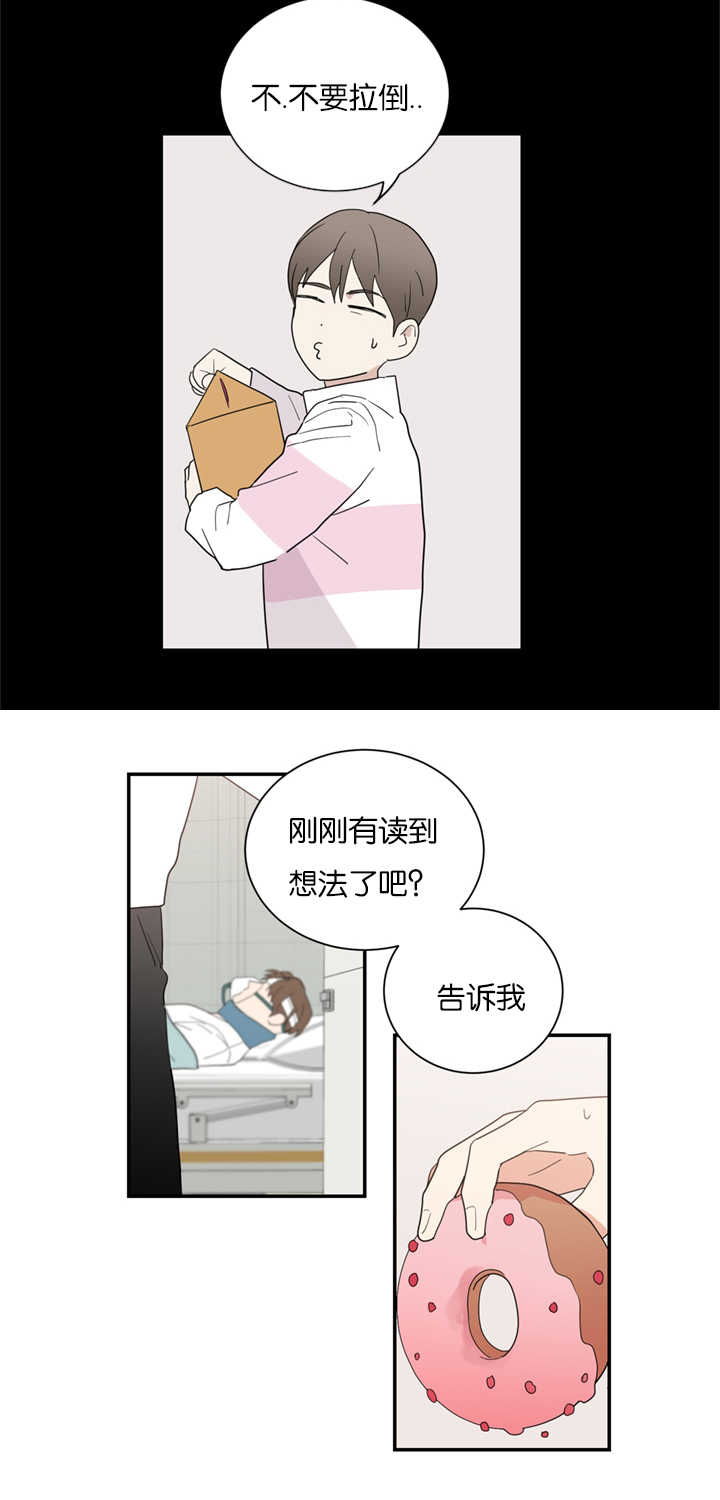 复出演练漫画,第33章：事情变得复杂4图