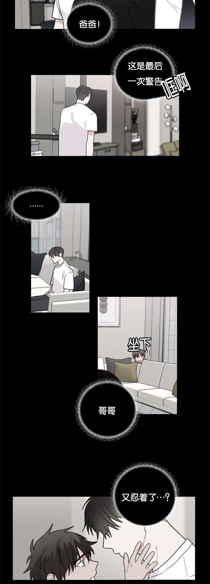 复出演练漫画,第42章：喜欢一个不喜欢我的人5图