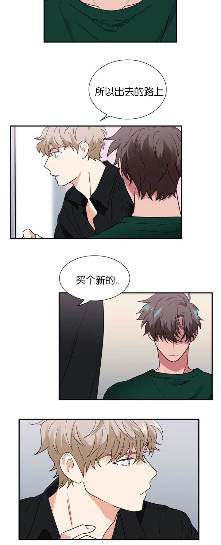 复出演练漫画,第19章：不喜欢5图