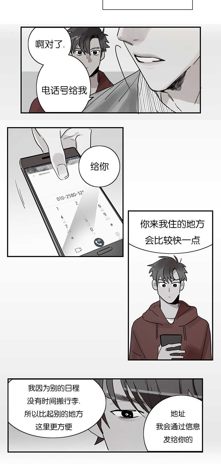 复出演练漫画,第2章：练习亲吻4图