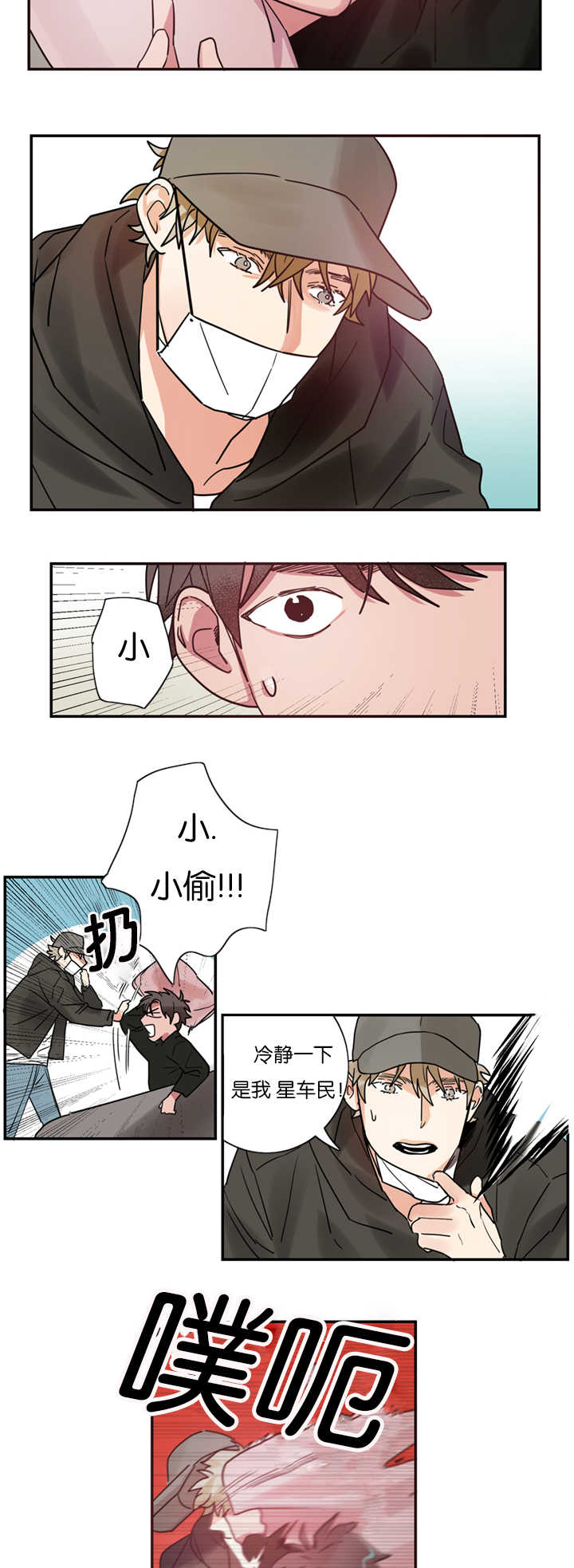 复出演练漫画,第2章：练习亲吻3图