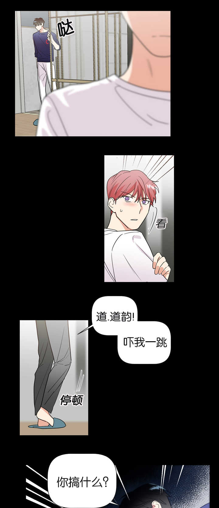 复出演练漫画,第38章：我们是一样的人3图