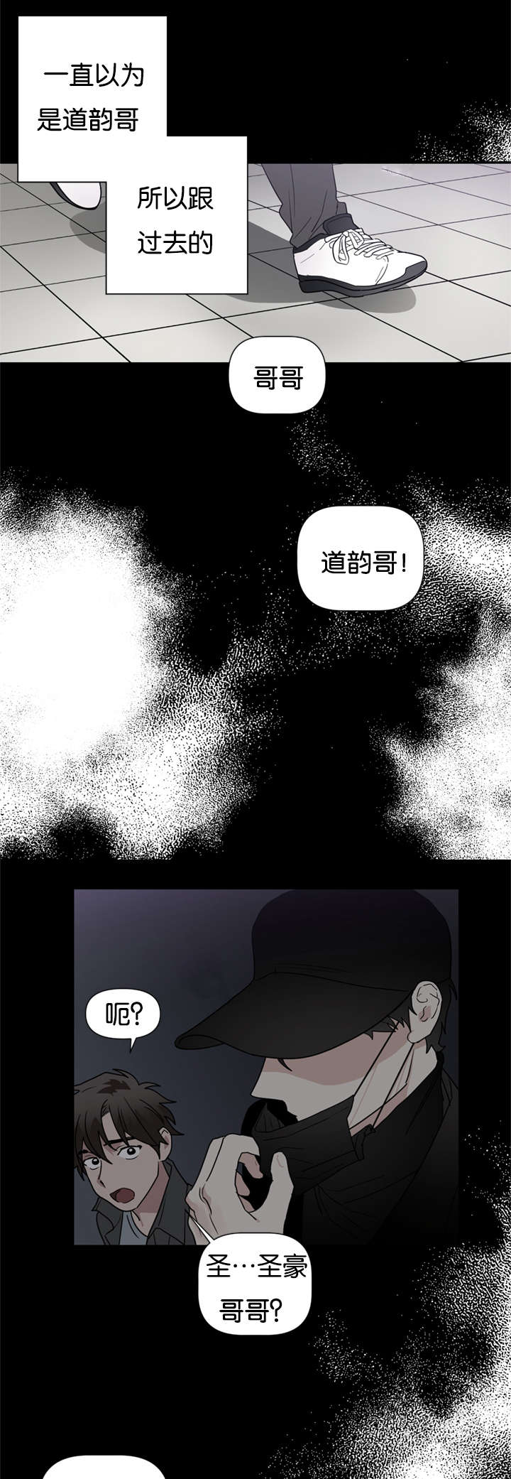 复出演练漫画,第44章：都想起来了3图