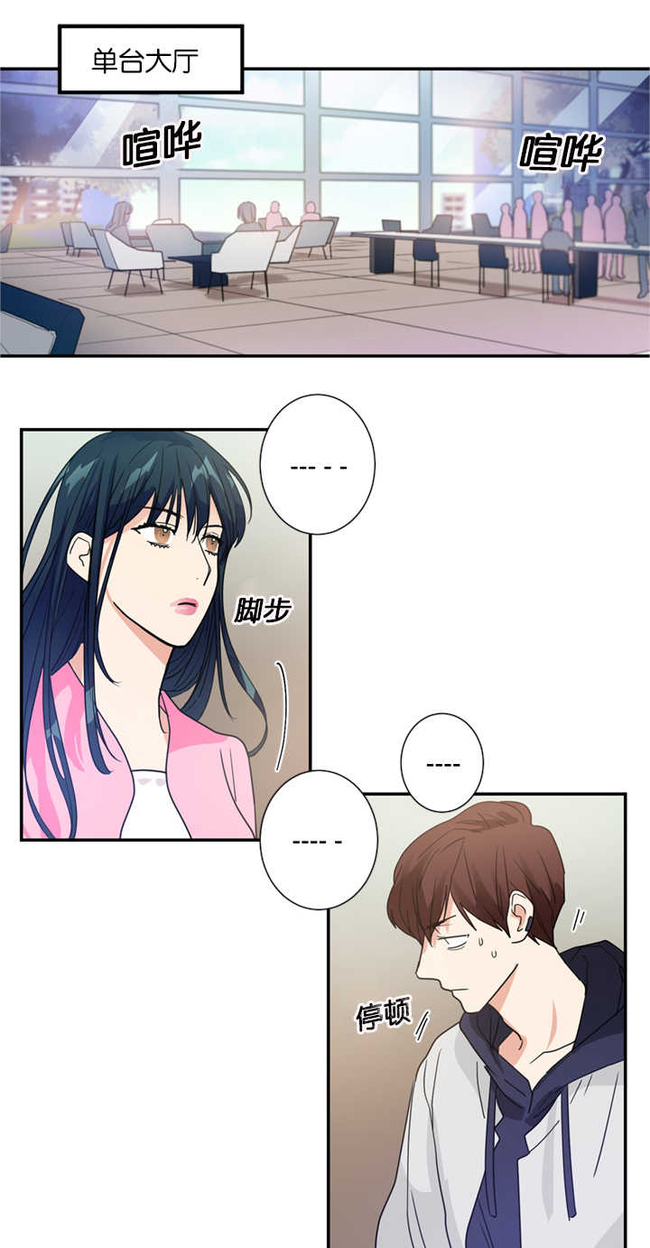 复出演练漫画,第12章：在隐藏什么1图
