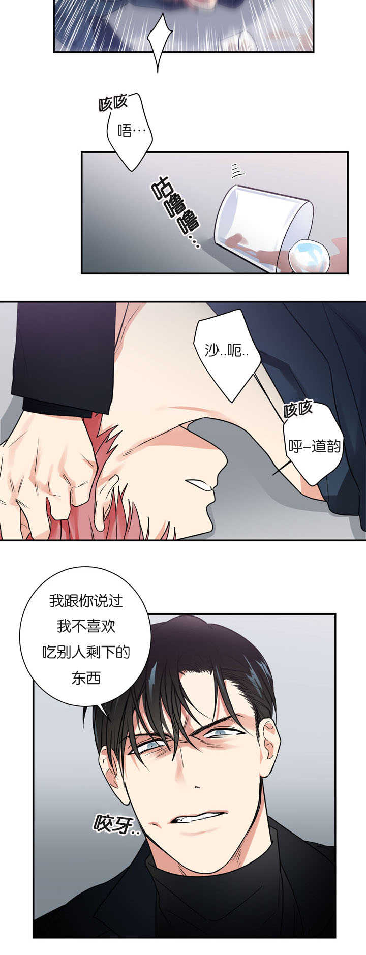 复出演练漫画,第17章：跟他一样1图