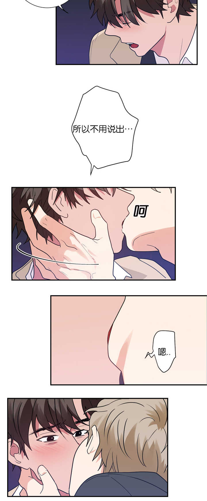 复出演练漫画,第19章：不喜欢5图