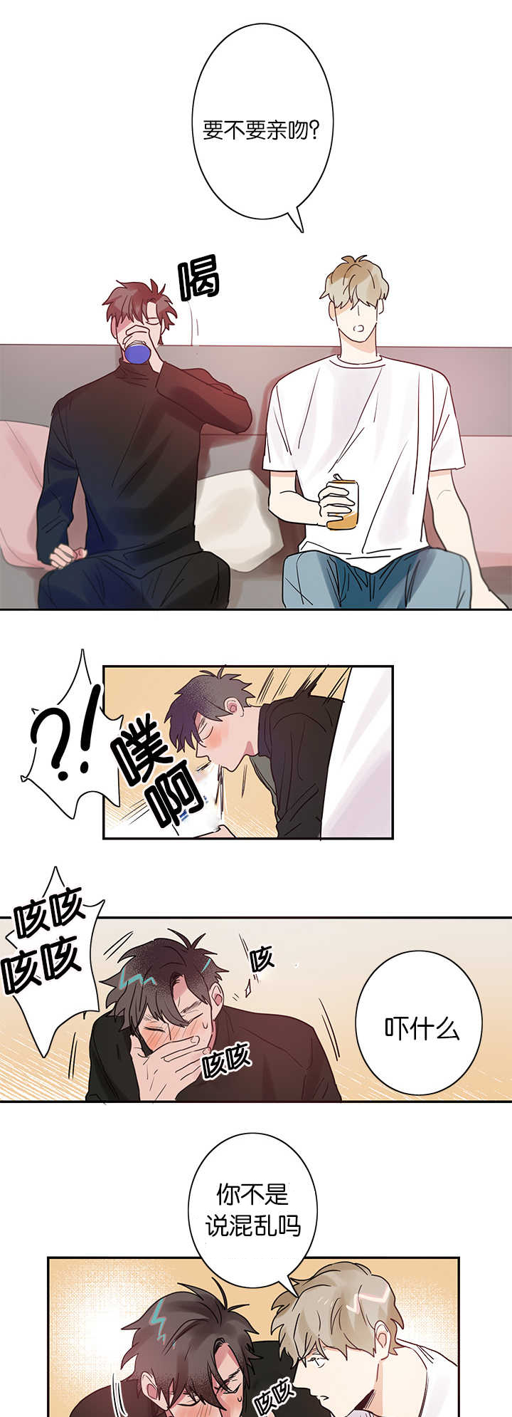 复出演练漫画,第2章：练习亲吻5图