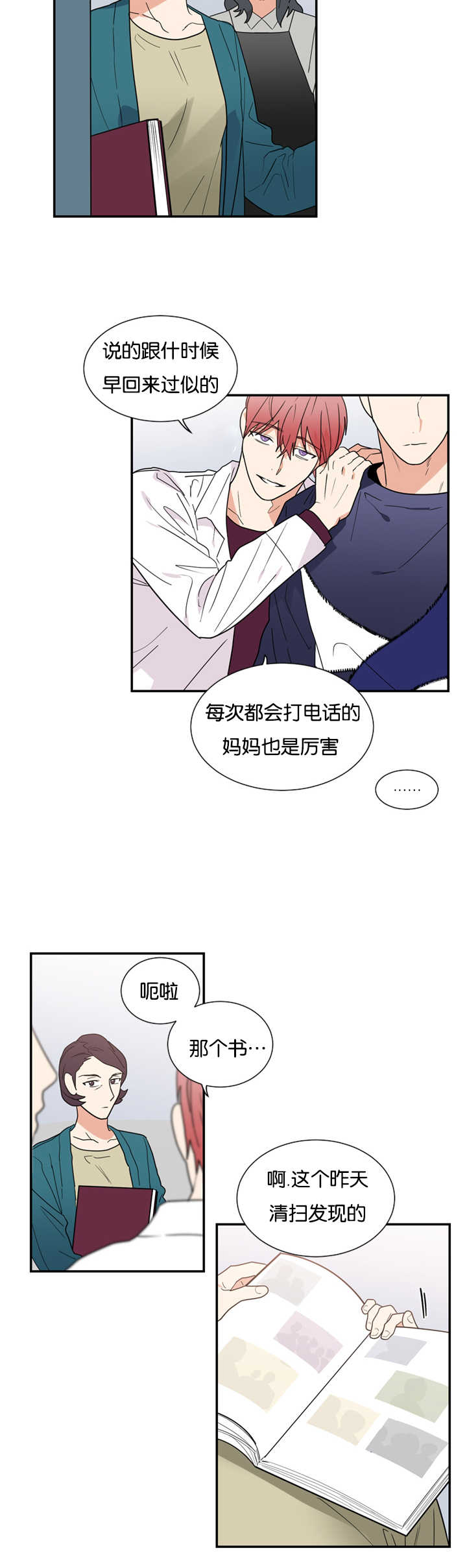 复出演练漫画,第30章：闹够了吗5图