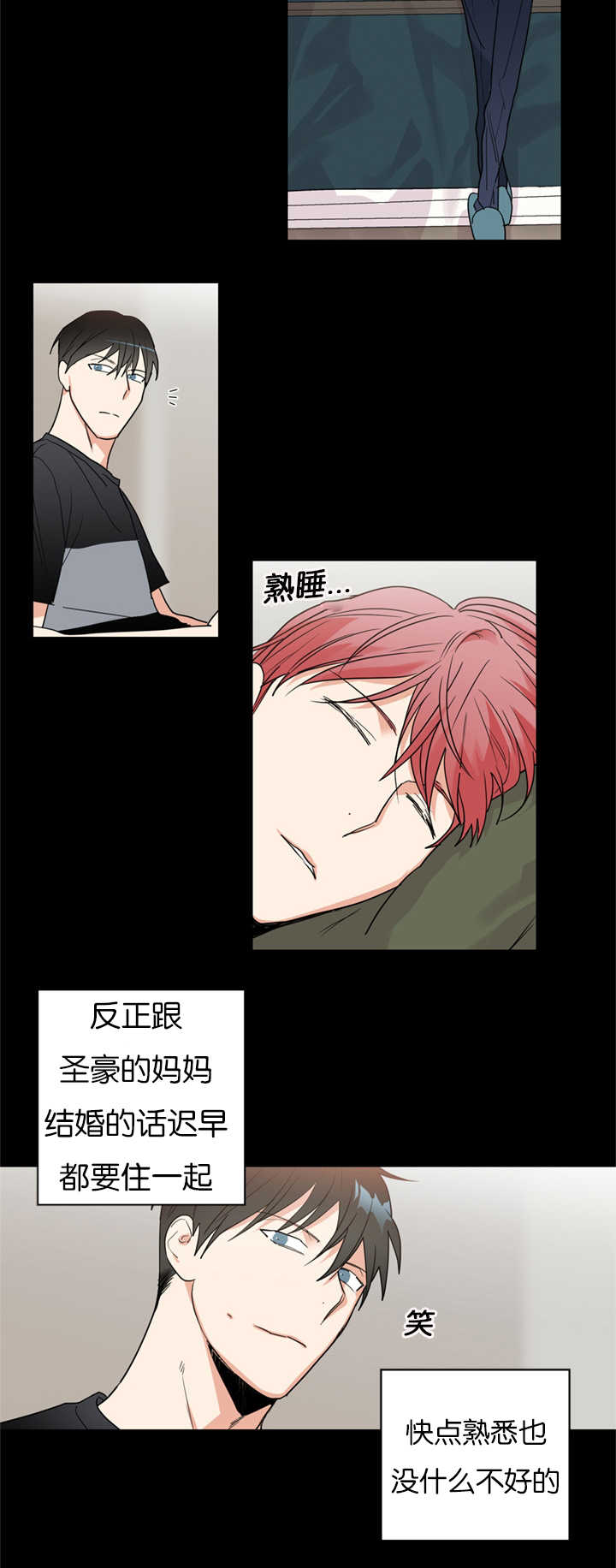 复出演练漫画,第37章：重组家庭4图