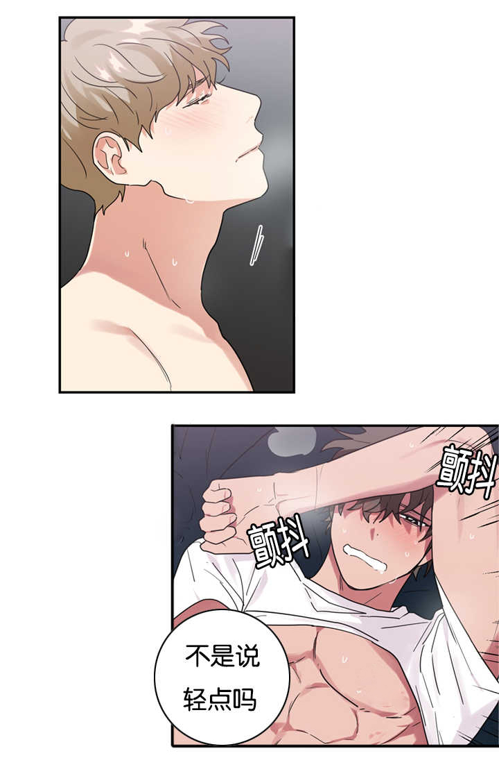 复出演练漫画,第25章：初恋吗1图