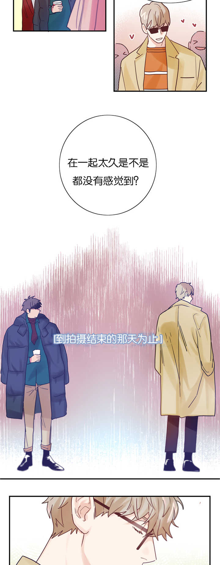 复出演练漫画,第4章：草莓蛋糕3图