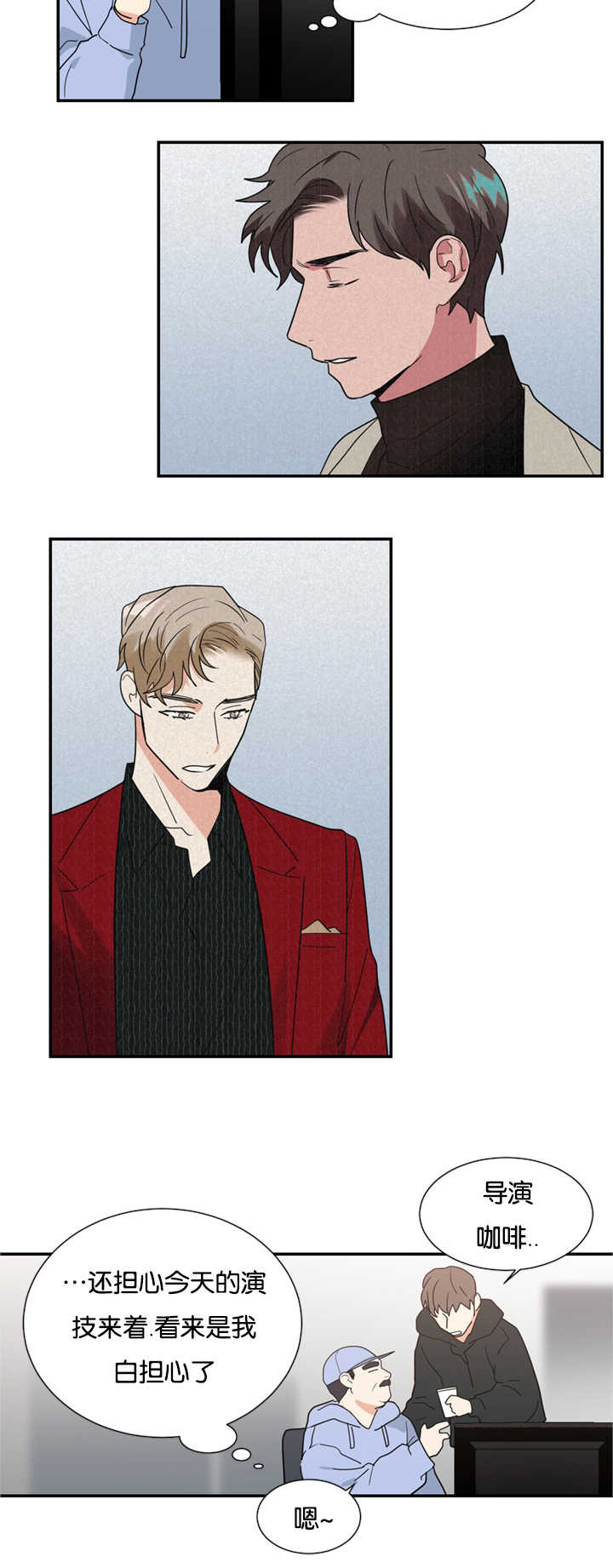 复出演练漫画,第23章：现在不同了1图