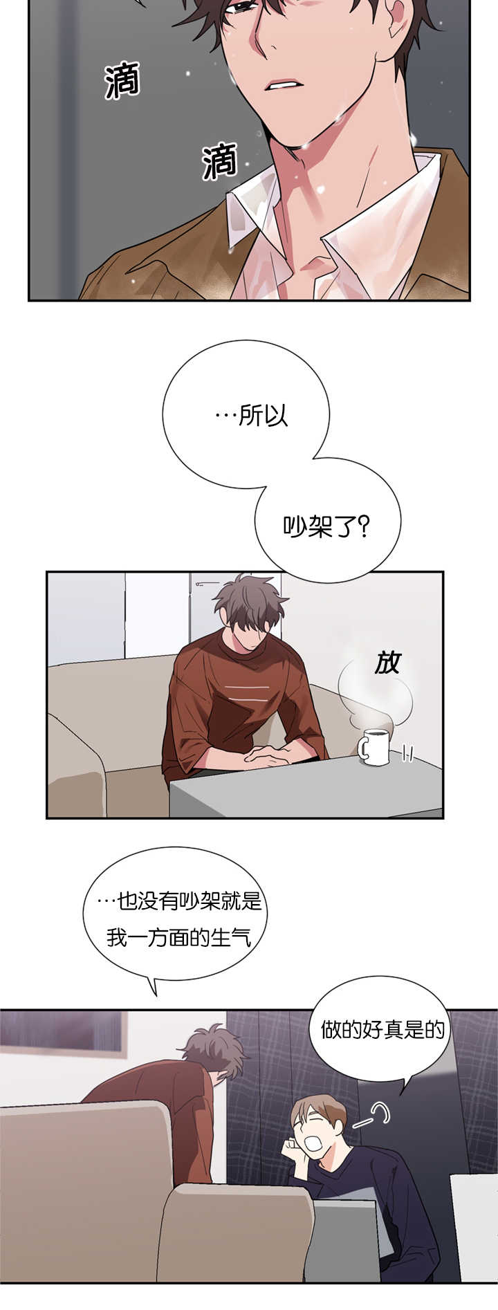 复出演练漫画,第20章：愚人节剧本2图
