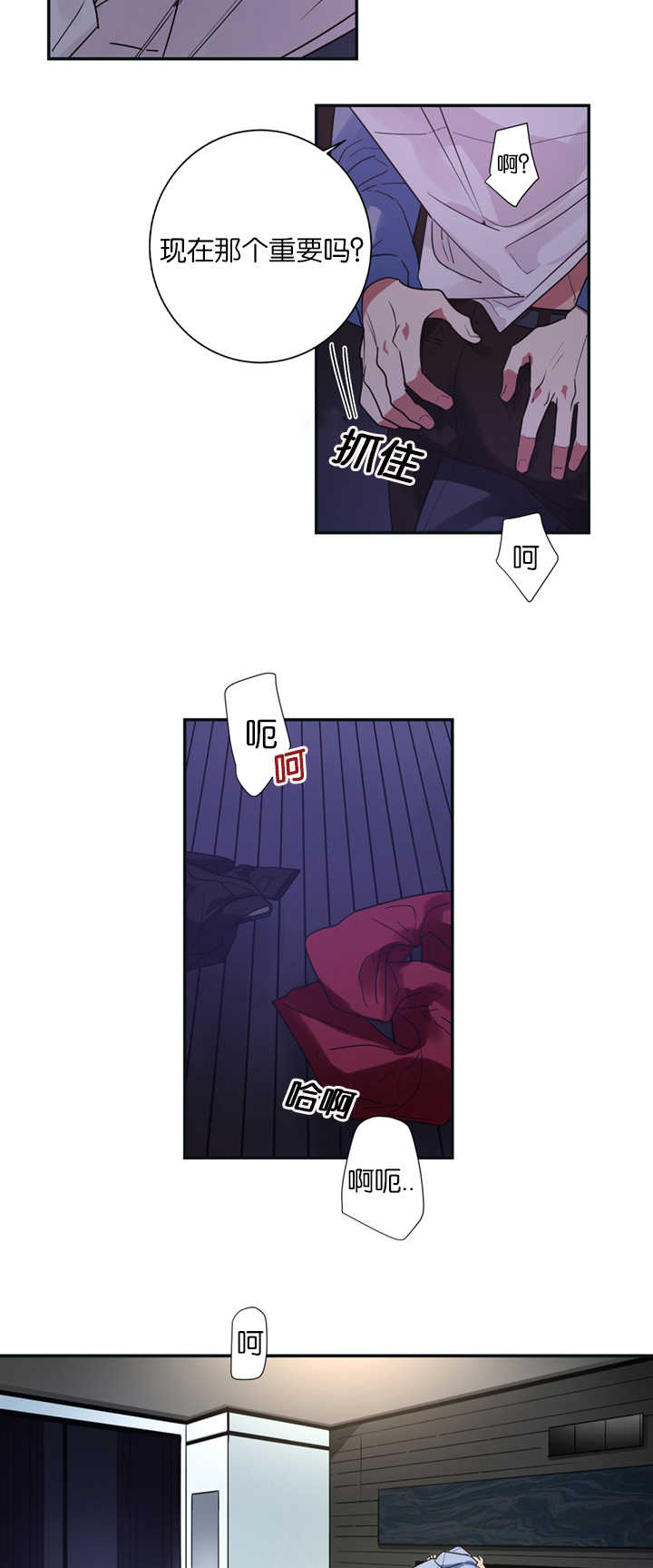 复出演练漫画,第9章：没有忍耐心3图