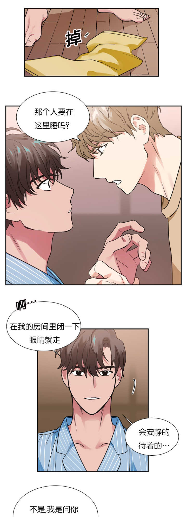 复出演练漫画,第15章：演员不分场地2图