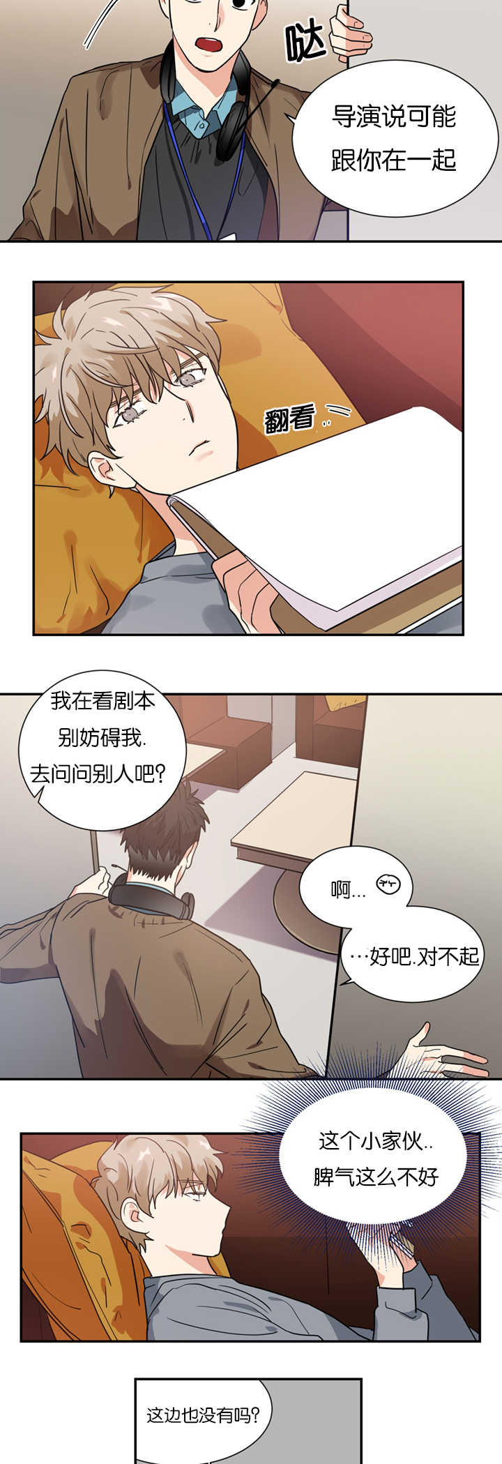 复出演练漫画,第11章：犯人5图