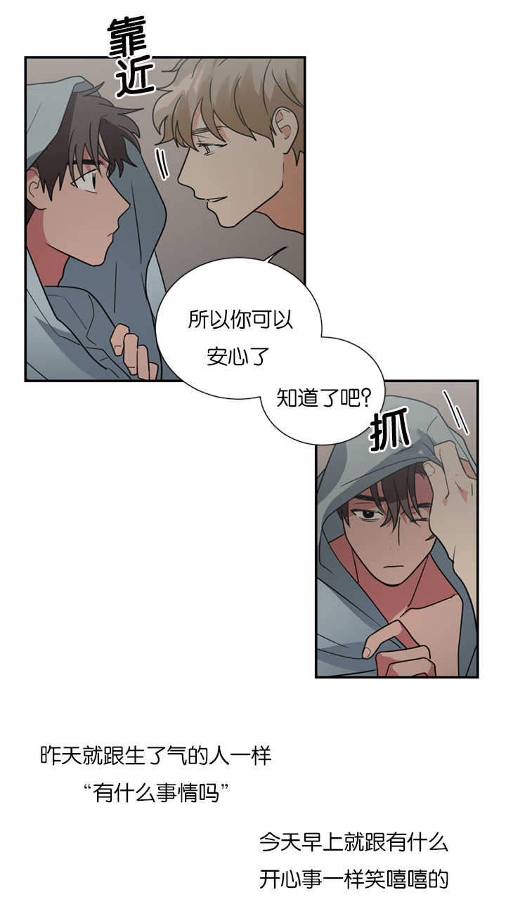 复出演练漫画,第18章：我没有听到2图