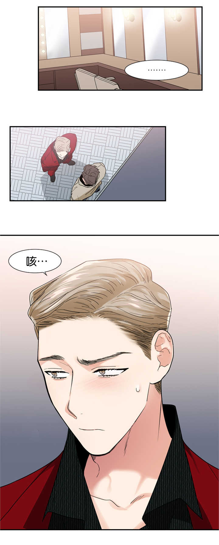 复出演练漫画,第22章：因为嫉妒3图