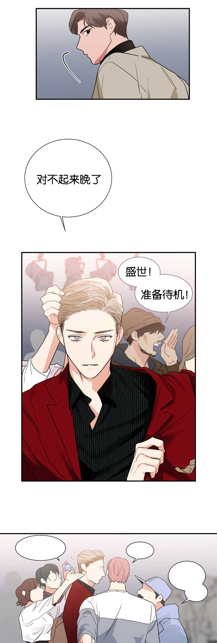 复出演练漫画,第21章：给我五分钟的时间4图