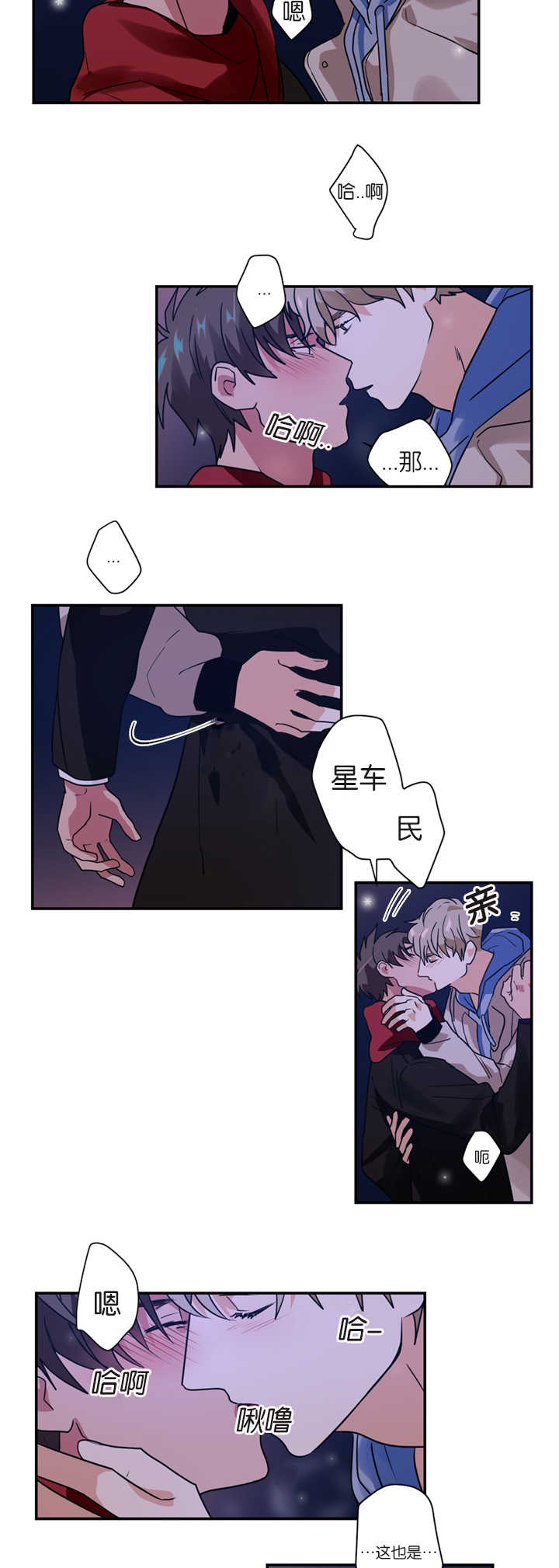 复出演练漫画,第8章：是在嫉妒吗2图