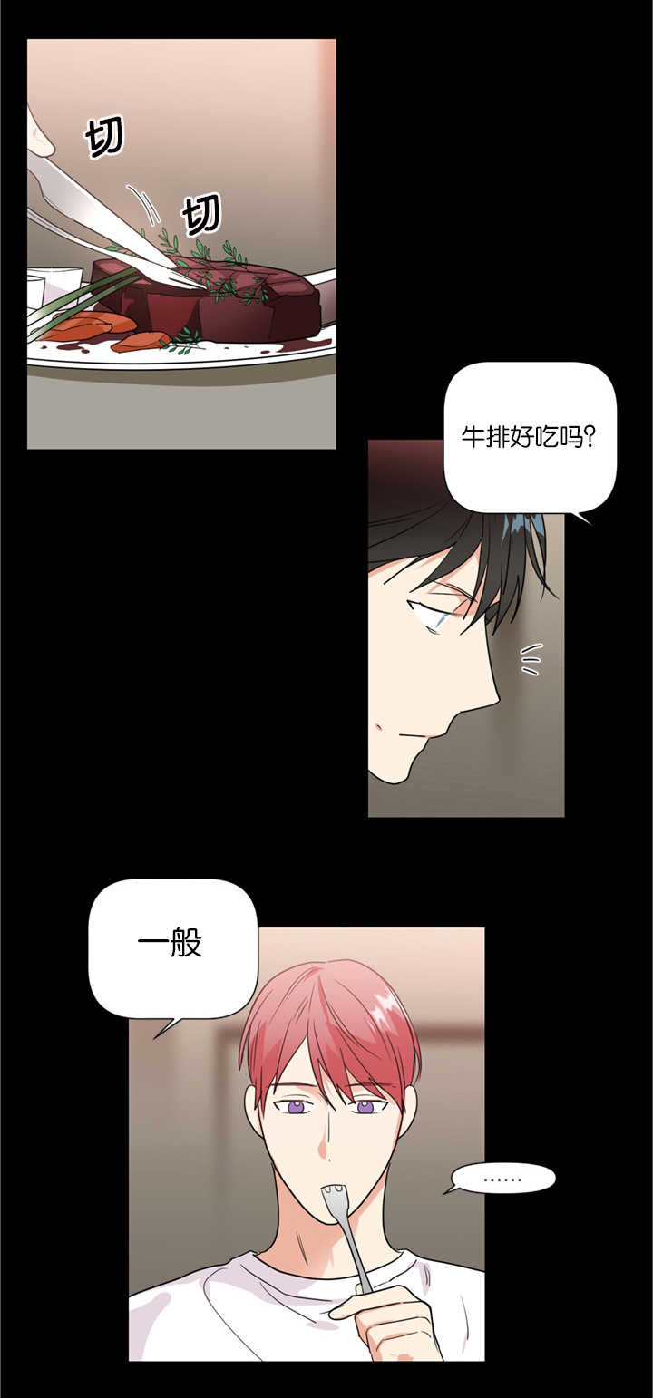 复出演练漫画,第36章：从何说起5图