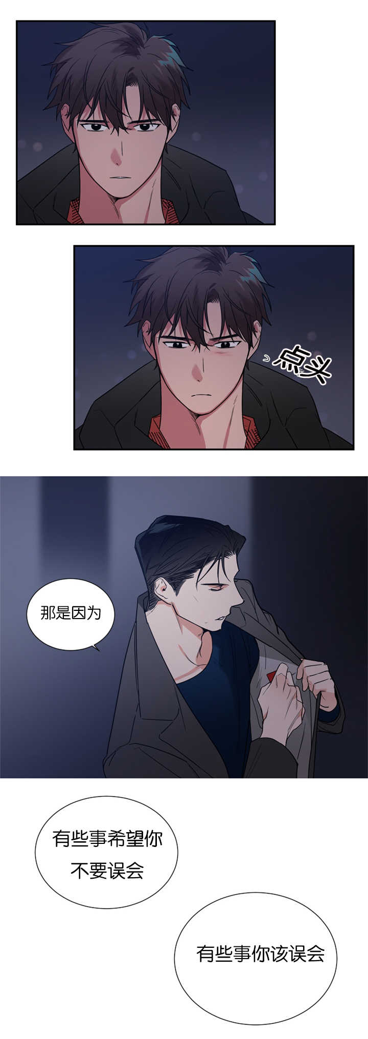 复出演练漫画,第40章：是他干的吗1图
