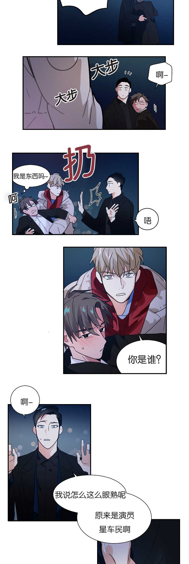 复出演练漫画,第7章：难以解释4图