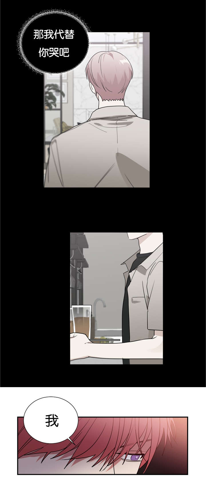 复出演练漫画,第42章：喜欢一个不喜欢我的人4图