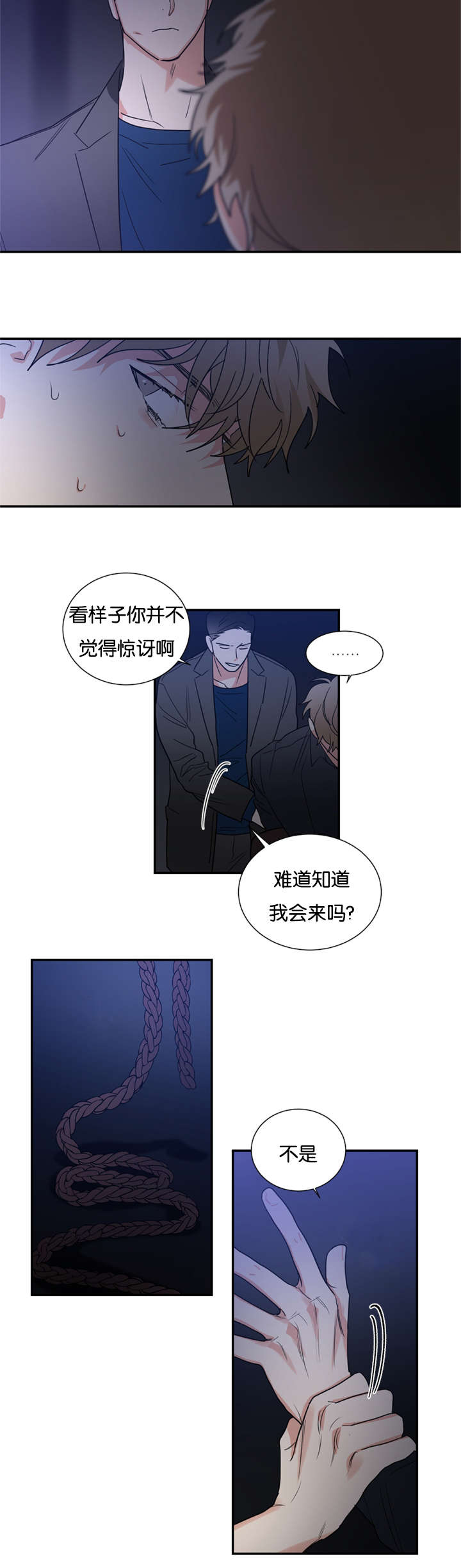 复出演练漫画,第45章：爆炸2图