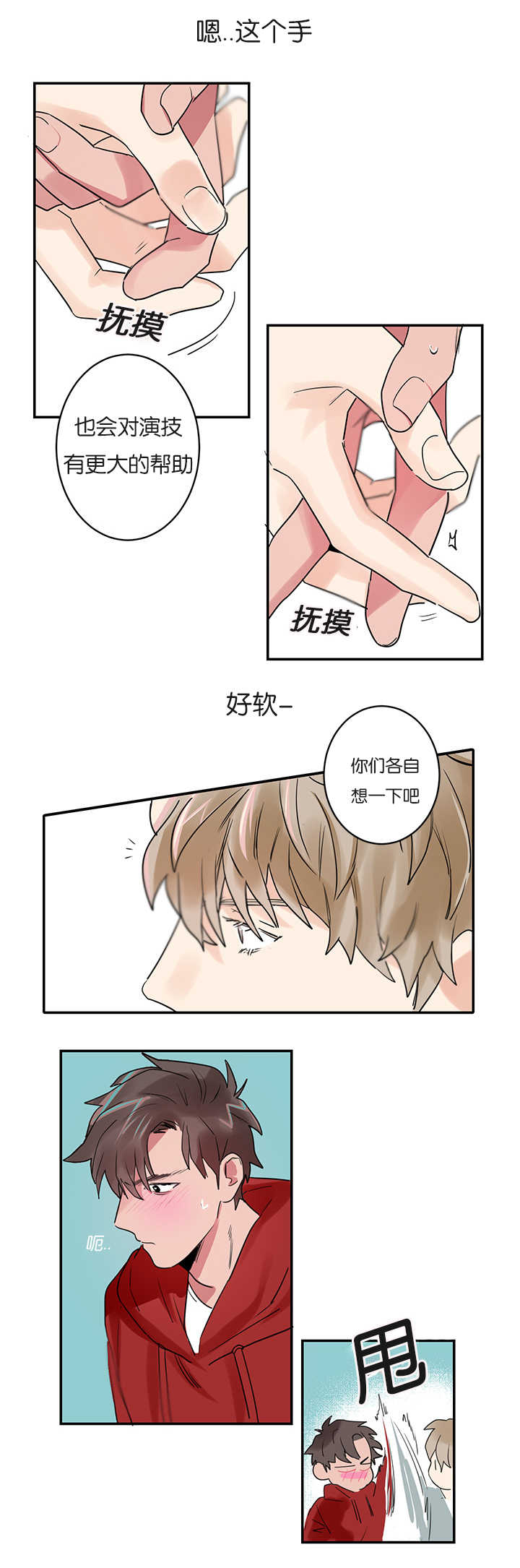 复出演练漫画,第1章：同居3图