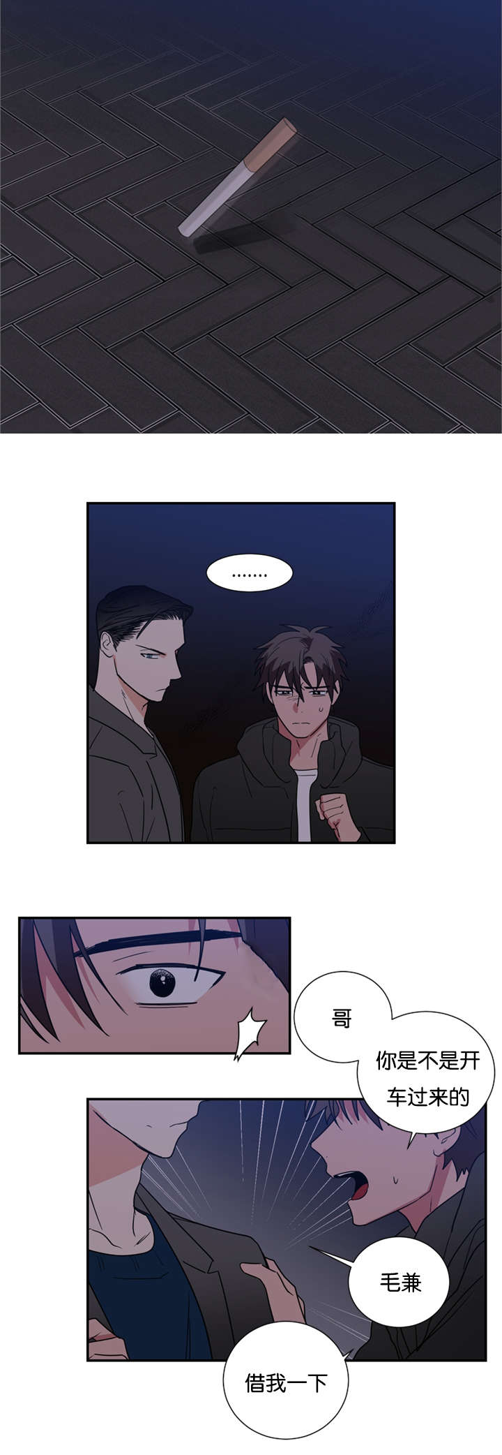 复出演练漫画,第42章：喜欢一个不喜欢我的人2图