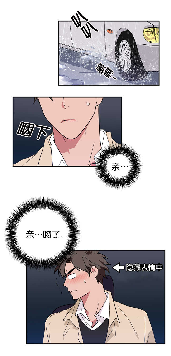 复出演练漫画,第20章：愚人节剧本1图