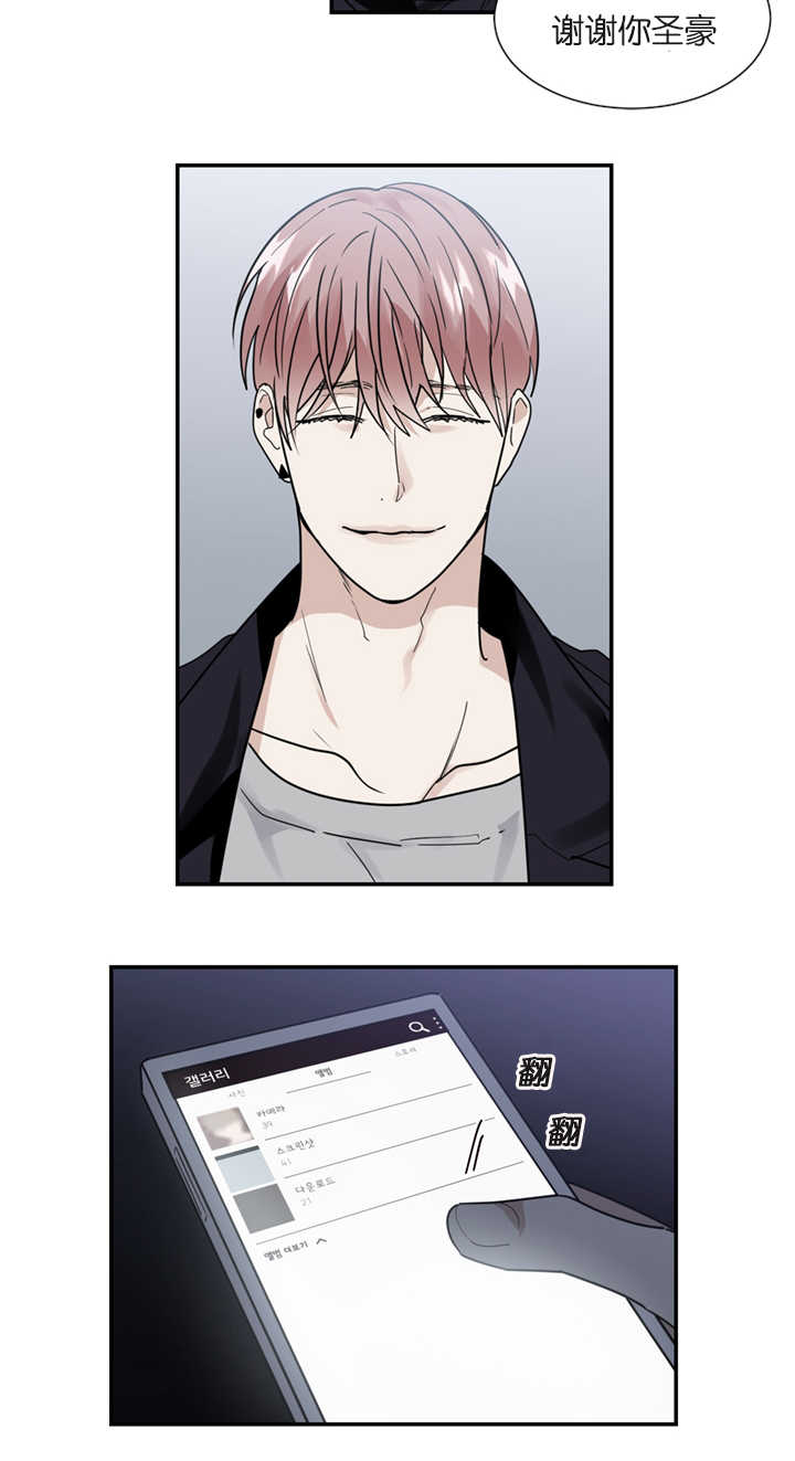 复出演练漫画,第18章：我没有听到2图