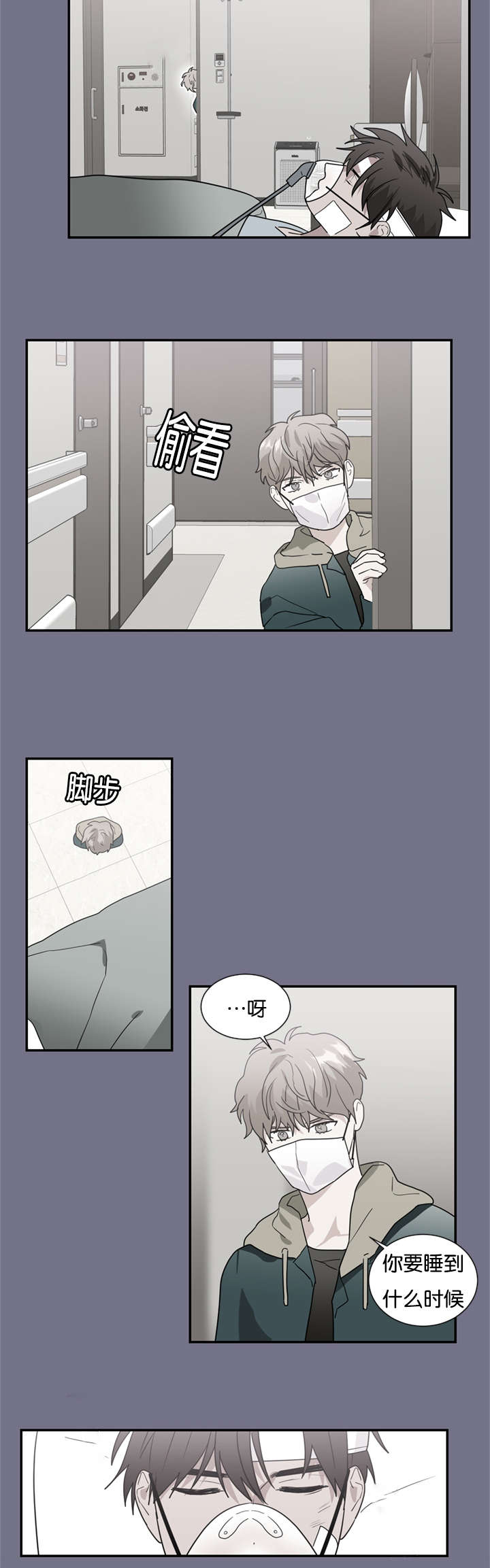 复出演练漫画,第47章：哥哥2图