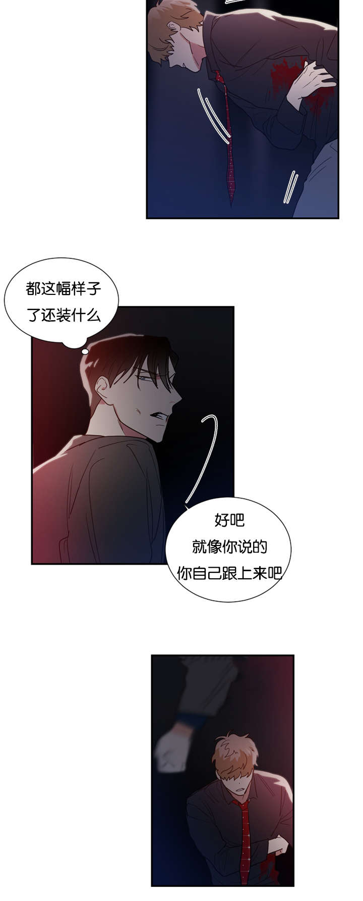 复出演练漫画,第45章：爆炸1图