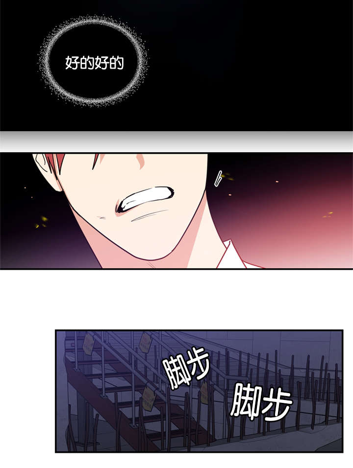 复出演练漫画,第45章：爆炸5图