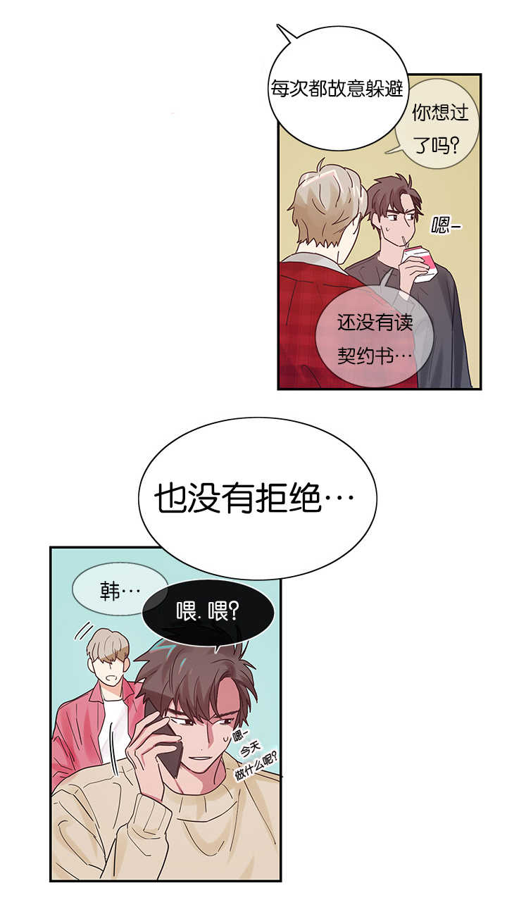 复出演练漫画,第5章：创伤后遗症2图