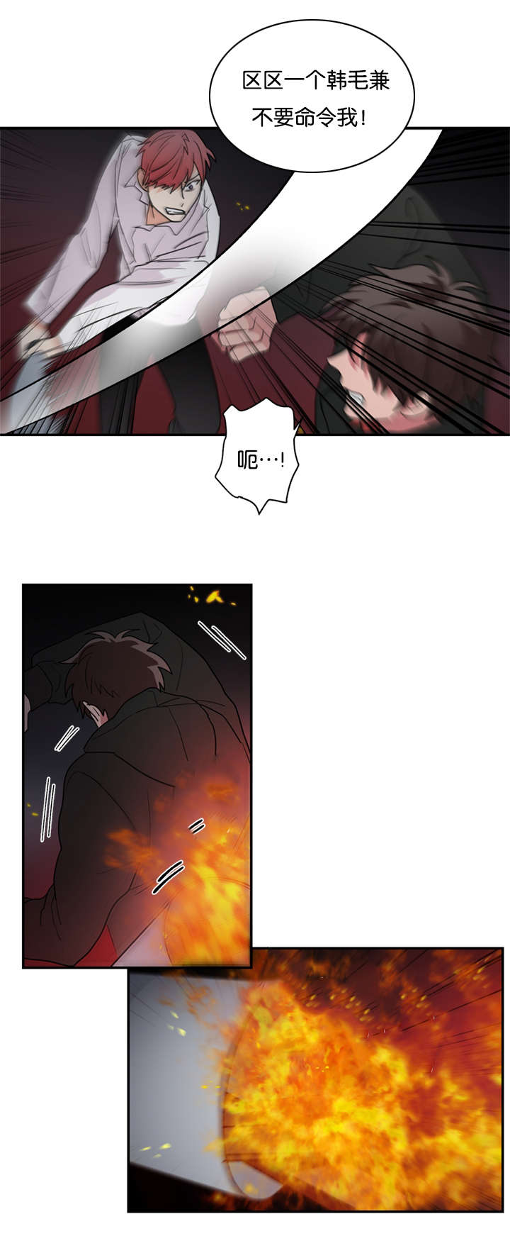 复出演练漫画,第45章：爆炸5图