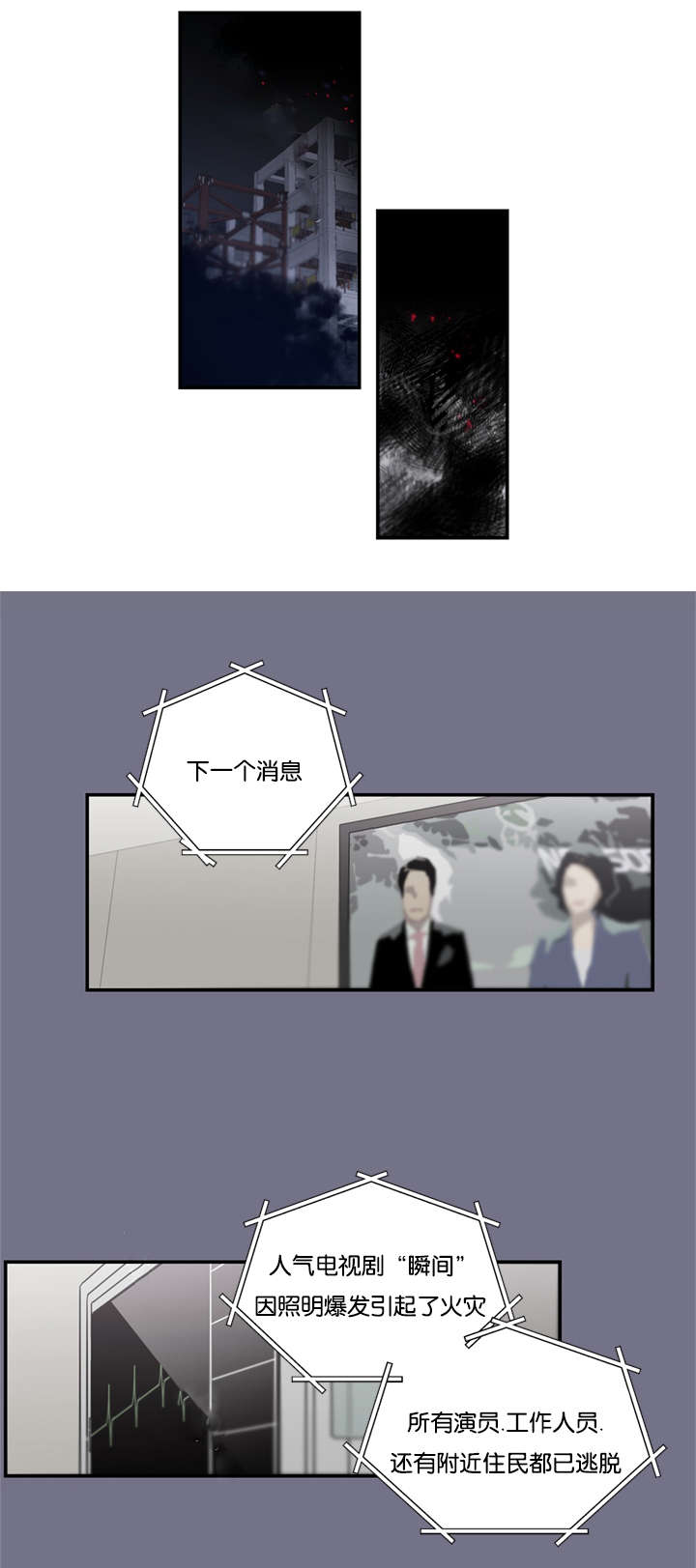 复出演练漫画,第47章：哥哥5图
